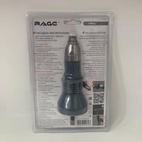 Насадка заклепочник для шуруповерта rage by vira