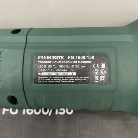 Ушм FAVOURITE  fg 1600/150