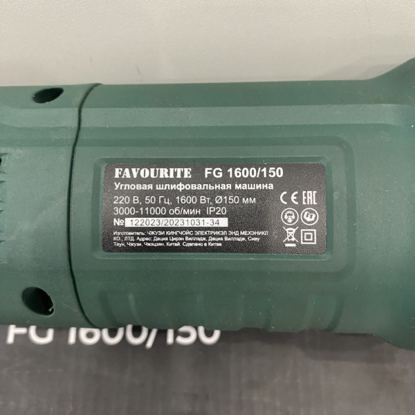 Ушм FAVOURITE  fg 1600/150