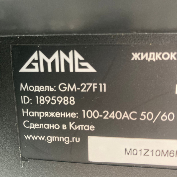 Игровой монитор gmng Gaming GM-27F11 27,0" 165 гц