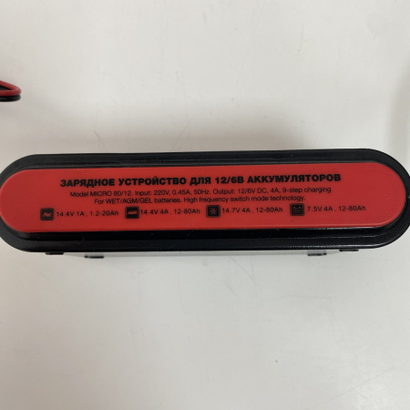 Зарядное уст-во автомоб FUBAG 80/12 micro