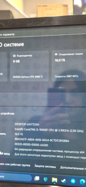 Игровой системный блок i5-10400F/16/rtx3060Ti