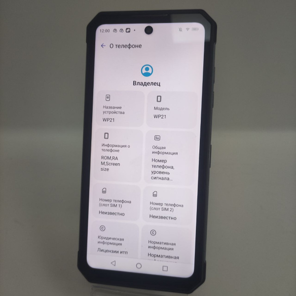 Мобильный телефон OUKITEL wp21 12/256 гб