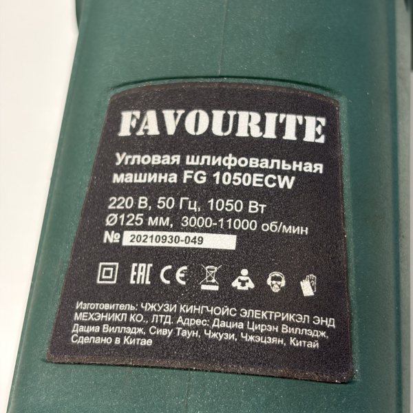 Ушм FAVOURITE  fg 1000 promo