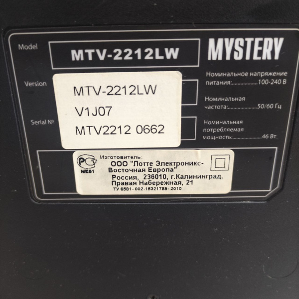 Телевизор MYSTERY V1J07 mtv-2212lw 22,0"