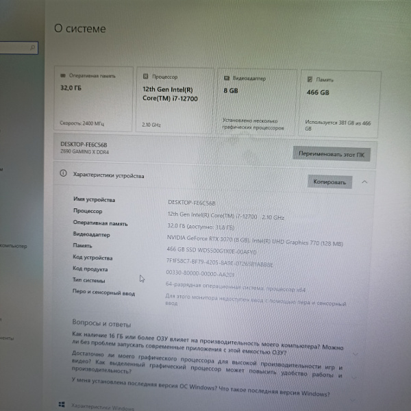 Системный блок DEEPCOOL  Intel Core i7-12700/32 Гб/GALAX GeForce RTX 3070 8GB