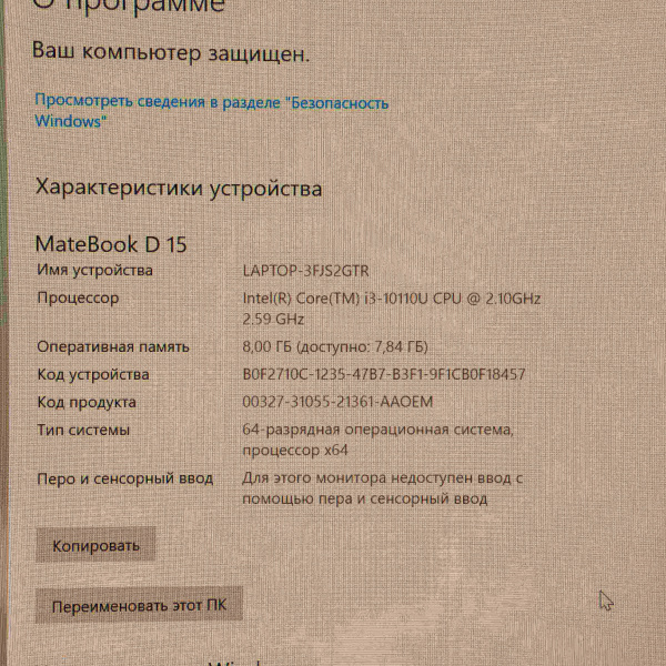 Ноутбук HUAWEI BoD-WDl9 15,6"/ Intel Core i3-10110U/ 8 Гб/ 256 Гб/ Ноутбук HUAWEI BoD-WDl9 15,6"/ Intel Core i3-10110U/ 8 Гб/ 256 Гб/