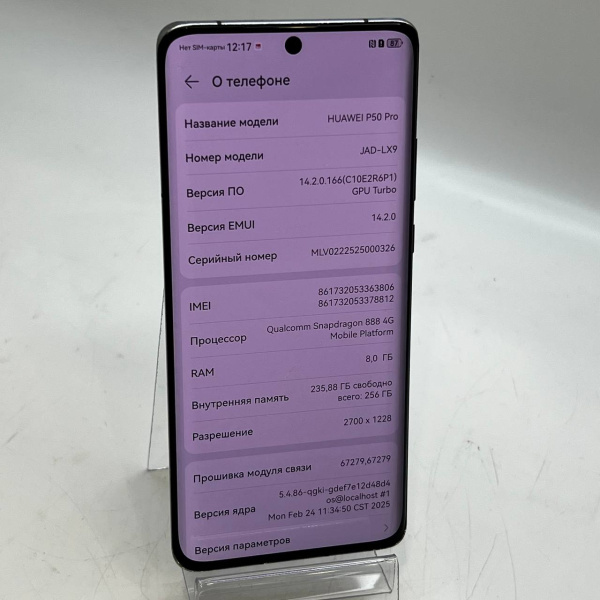 Мобильный телефон HUAWEI p 50 pro 8/256 гб Мобильный телефон HUAWEI p 50 pro 8/256 гб