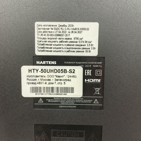 Телевизор HARTENS HTY-50UHD05B-S2 50,0" Телевизор HARTENS HTY-50UHD05B-S2 50,0"
