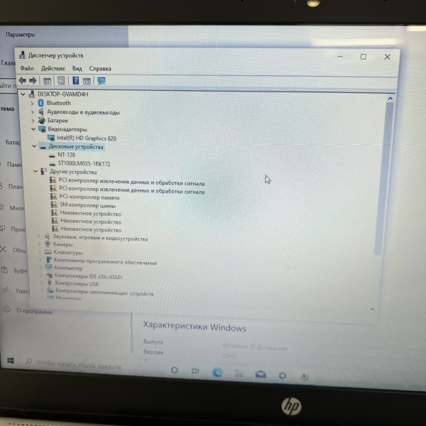 Ноутбук HP pavilion 14-bk061st 14,0"/ Intel Core i3 7100U/ 16 Гб/ 1 Тб/ Ноутбук HP pavilion 14-bk061st 14,0"/ Intel Core i3 7100U/ 16 Гб/ 1 Тб/