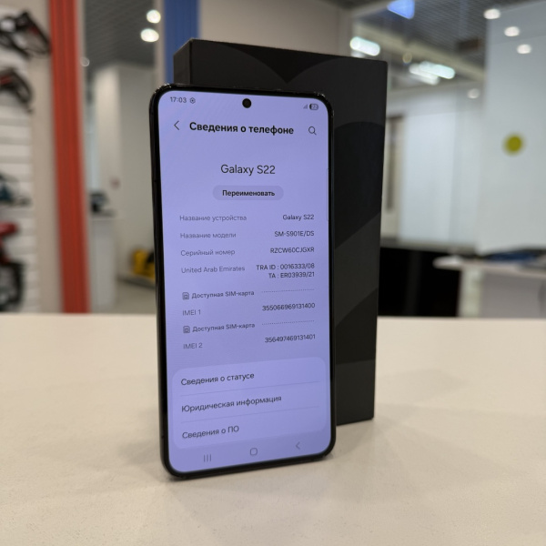 Мобильный телефон SAMSUNG S22 8/128 гб