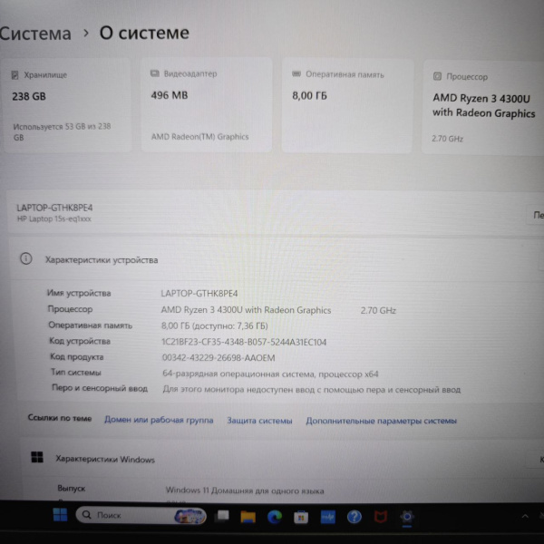 Ноутбук HP  15s-eq1349ur 15,6"/ AMD Ryzen 3 4300U/ 8 Гб/ 256 Гб/ Ноутбук HP  15s-eq1349ur 15,6"/ AMD Ryzen 3 4300U/ 8 Гб/ 256 Гб/