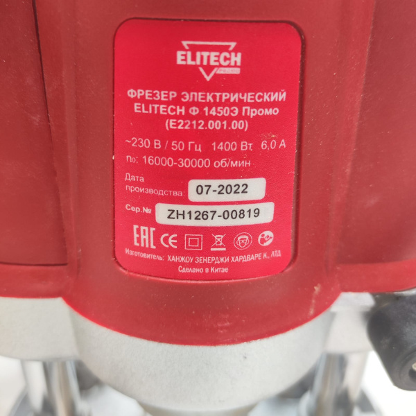 Фрезер ELITECH ф 1450э Фрезер ELITECH ф 1450э