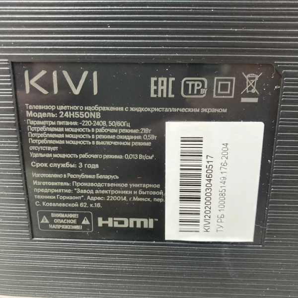 Телевизор KIVI  24h5 24,0"