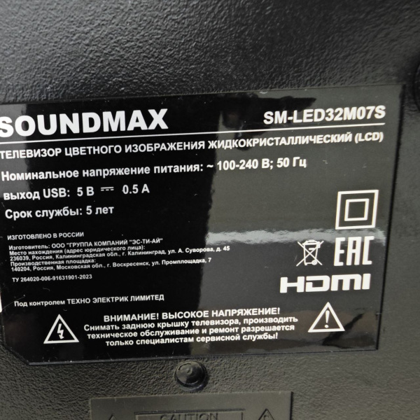 Телевизор SOUNDMAX sm-led32m07s 32,0" Телевизор SOUNDMAX sm-led32m07s 32,0"