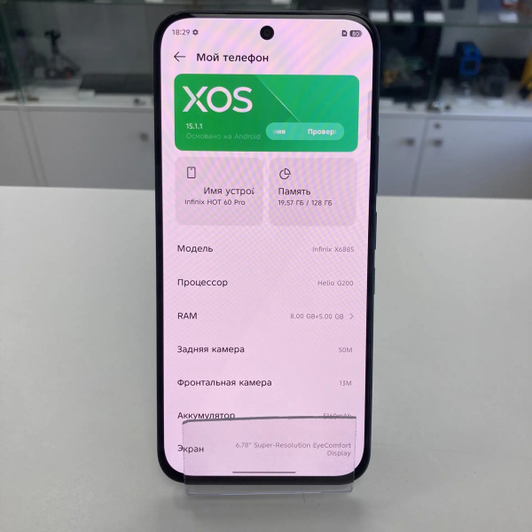 Мобильный телефон INFINIX Hot 60 Pro 8/128 гб