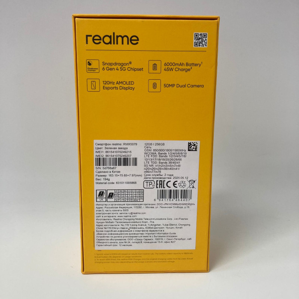 Мобильный телефон REALME p3 5g 12/256 гб Мобильный телефон REALME p3 5g 12/256 гб