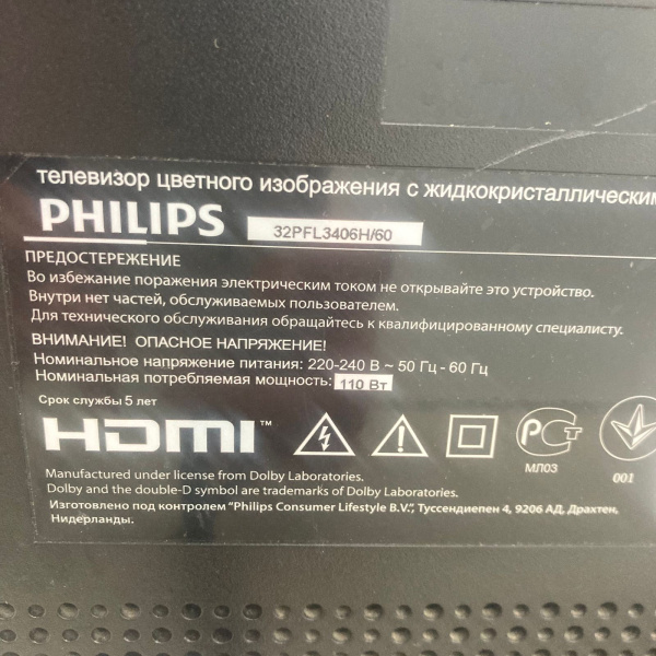 Телевизор PHILIPS  32pfl3406h 32,0" Телевизор PHILIPS  32pfl3406h 32,0"