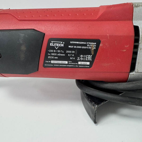 Ушм ELITECH  мшу 20-230э Ушм ELITECH  мшу 20-230э