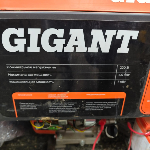 Бензиновый генератор Gigant (7 кВт; эл.стартер) GGL-7000ES