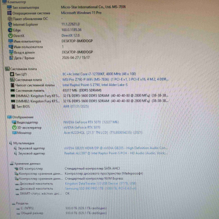 Игровой системный блок i7/64DDR5/RTX5070.12Gb/1TB