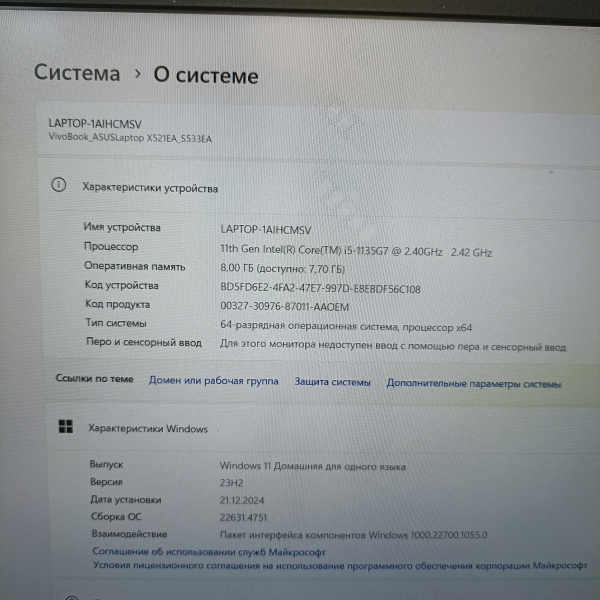 Ноутбук ASUS Vivobook S15 S533EA-BN410W 15,6"/  Intel Core i5-1135G7/ 8 Гб/ 512 Гб/