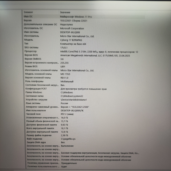 Ноутбук MSI ms-17u3  16 Гб/ 1 Тб/