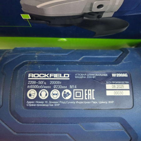 Ушм ROCKFIELD RF200AG 