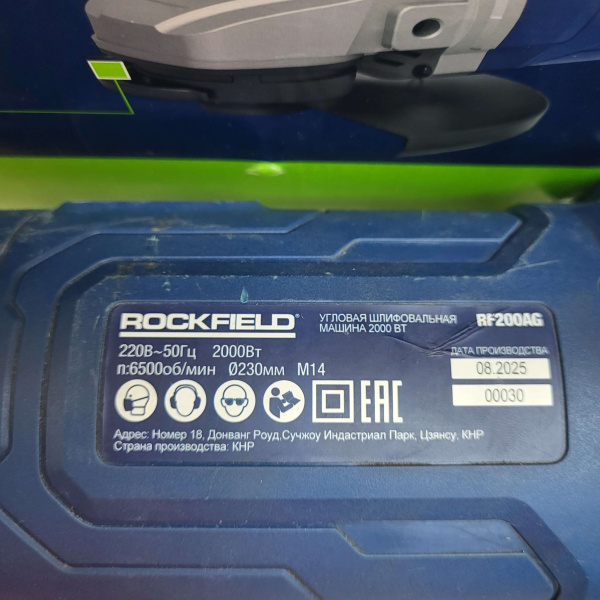Ушм ROCKFIELD RF200AG 