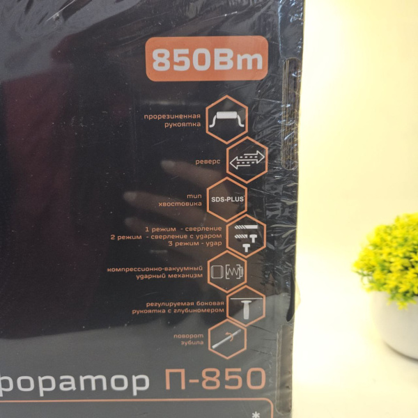 Перфоратор ВИХРЬ П-850 Перфоратор ВИХРЬ П-850