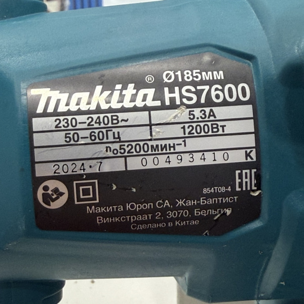 Пила дисковая MAKITA hs7600