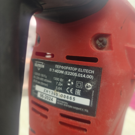 Перфоратор ELITECH П 7-40ЭМ