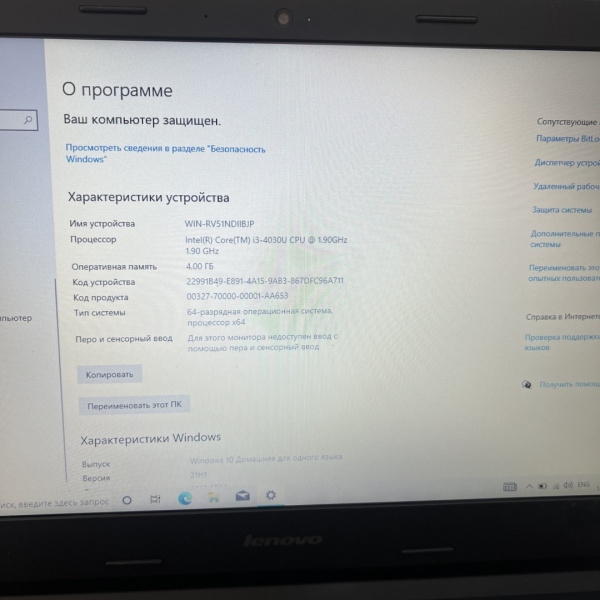 Ноутбук LENOVO  e50-70 15,6"/  Intel Pentium 3805U/ 4 Гб/ 256 Гб/ Ноутбук LENOVO  e50-70 15,6"/  Intel Pentium 3805U/ 4 Гб/ 256 Гб/