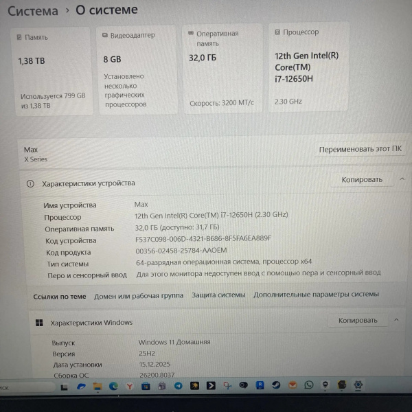 Ноутбук MAIBENBEN  X527 15,6"/  Intel Core i7-12650H/ 32 Гб/ 1 Тб/