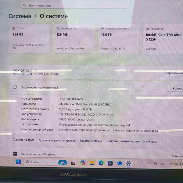 Ноутбук ASUS UX3405M 14,0"/ Intel Core Ultra 5 125H/ 16 Гб/ 1 Тб/