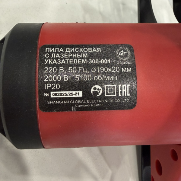 Пила дисковая GT 300-001 с указателем