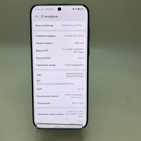 Мобильный телефон HUAWEI Pura 70 Pro 12/512 гб