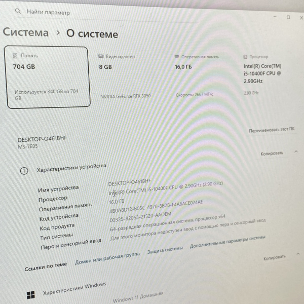 Системный блок  Intel Core i5-10400F/ 16 Гб// 720 Гб/ NVIDIA GeForce RTX3050 8 Гб