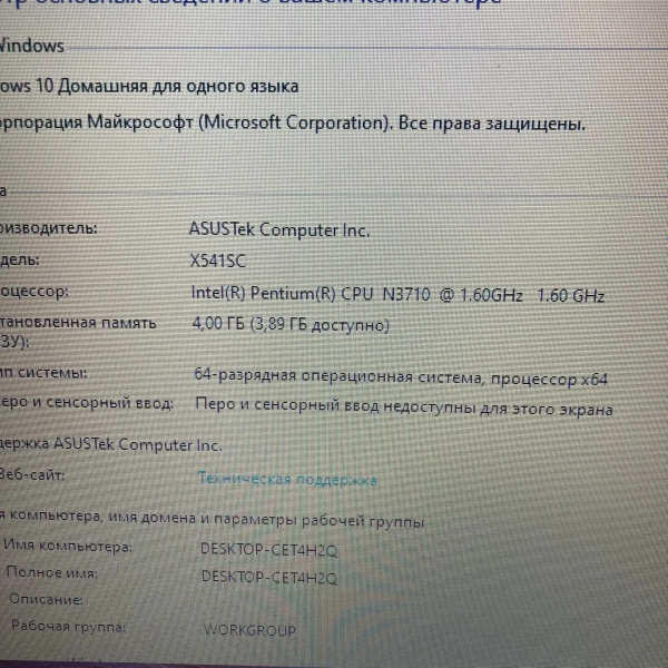 Ноутбук ASUS X541S 15,6"/  Intel Pentium N3710/ 4 Гб/ 500 Гб/