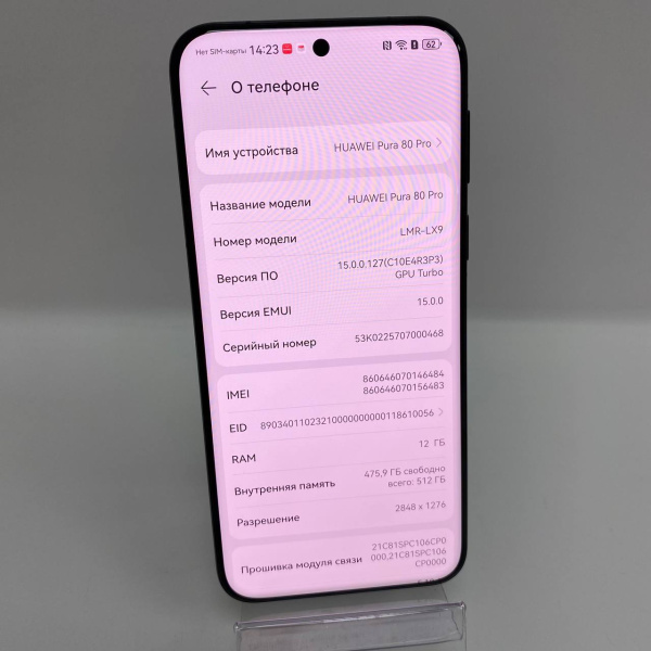Мобильный телефон HUAWEI Pura80 Pro 12/512 гб