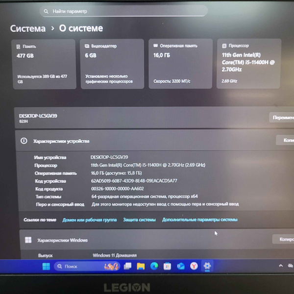 Ноутбук LENOVO LN LEGION 5 15IMH05H 15,6"/ Intel Core i5-11400H/ 16 Гб/ 512 Гб/ Ноутбук LENOVO LN LEGION 5 15IMH05H 15,6"/ Intel Core i5-11400H/ 16 Гб/ 512 Гб/