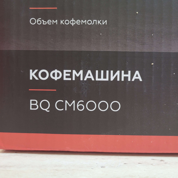 Кофемашина BQ CM6000