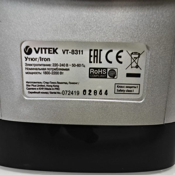 Утюг VITEK vt-8311 Утюг VITEK vt-8311