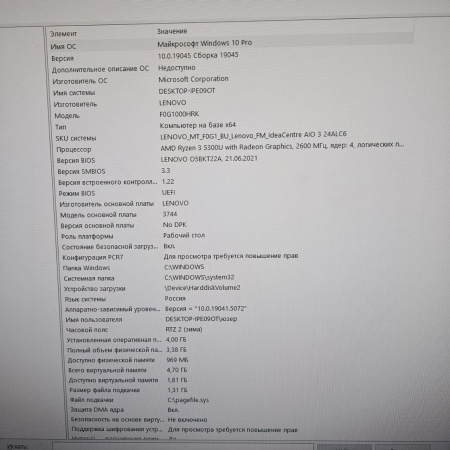 Моноблок LENOVO R3-5000 4/120 F0G1000HRK/////