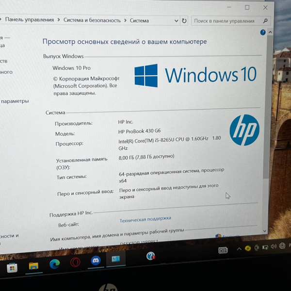 Ноутбук HP ProBook 430 G6 4SP85AV 13,3"/ Intel Core i5-8265U/ 8 Гб/ 128 Гб1 Тб/ Ноутбук HP ProBook 430 G6 4SP85AV 13,3"/ Intel Core i5-8265U/ 8 Гб/ 128 Гб1 Тб/