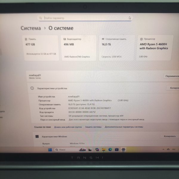 Ноутбук TANSHI M15C 15,6"/ АMD Ryzеn 5 4600H/ 16 Гб/ 512 Гб/
