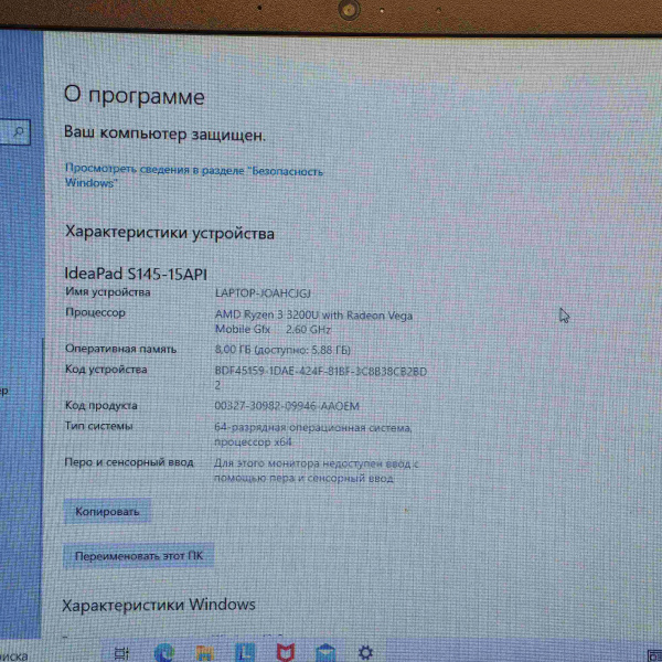 Ноутбук LENOVO s145-15ap 15,6"/  AMD Ryzen 3 3200U/ 8 Гб/ 256 Гб/ Ноутбук LENOVO s145-15ap 15,6"/  AMD Ryzen 3 3200U/ 8 Гб/ 256 Гб/