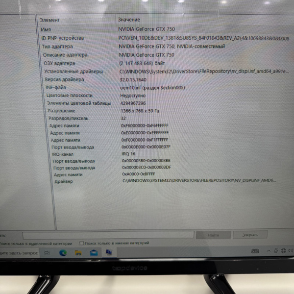 Системный блок HP Intel Core i3-3240/ 8 Гб///  NVIDIA GeForce GTX 750 4GB Системный блок HP Intel Core i3-3240/ 8 Гб///  NVIDIA GeForce GTX 750 4GB