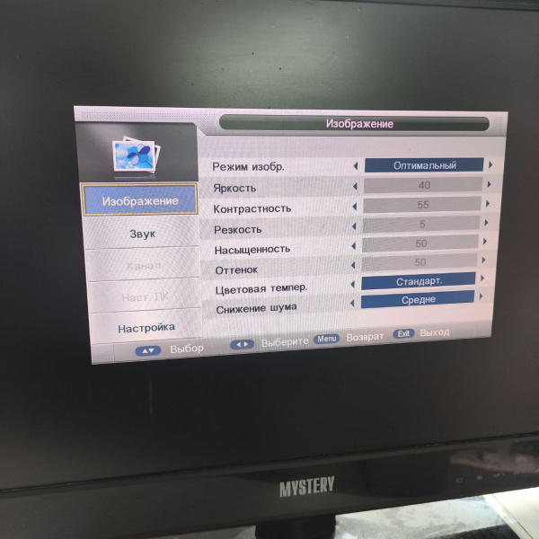 Телевизор MYSTERY V1J07 mtv-2212lw 22,0"