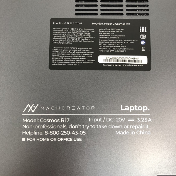 Ноутбук MACHCREATOR  Cosmos R17 17,3"/ AMD Ryzen 5 7430U/ 8 Гб/ 240 Гб/